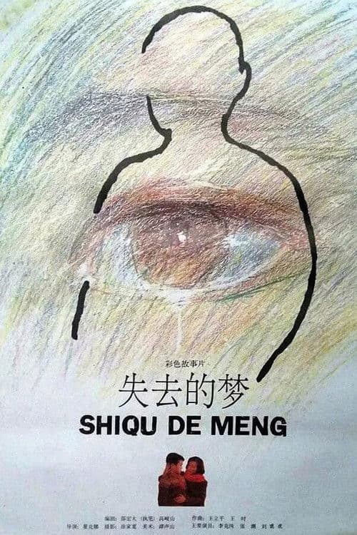 Poster for The Lost Dream