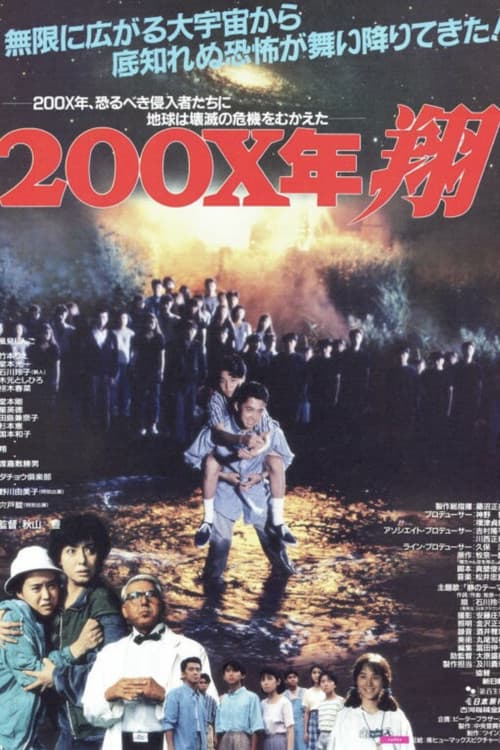 Poster for 200X Year: Sho