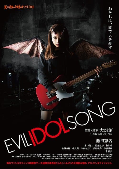 Poster for Evil Idol Song