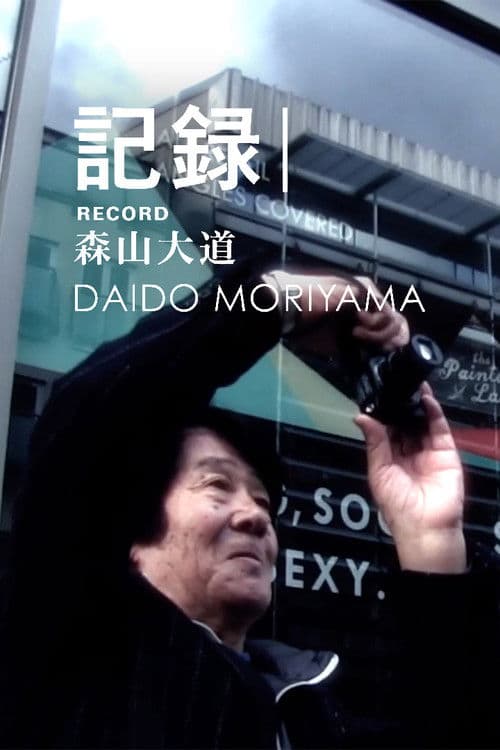 Poster for 記録 / Movie In London, Daido Moriyama