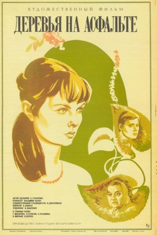 Poster for Trees on Asphalt