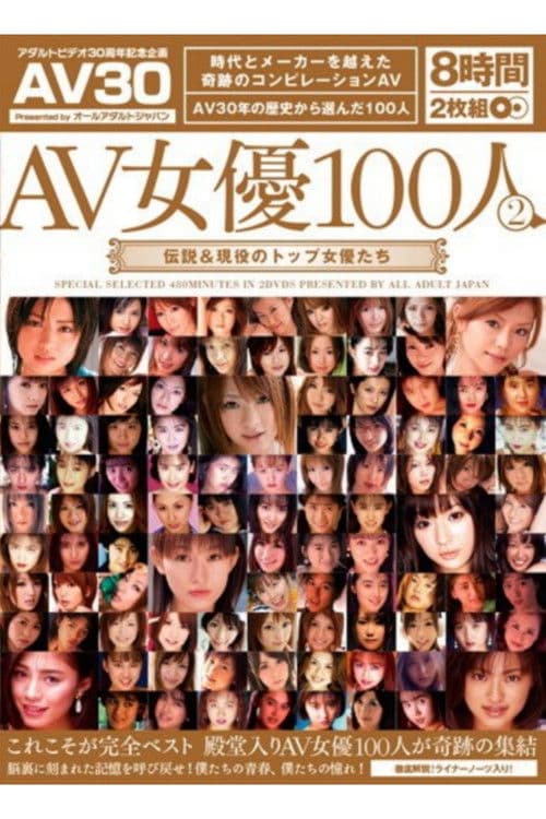 Poster for Top Active & Legendary Actresses Actress AV 100 People 2