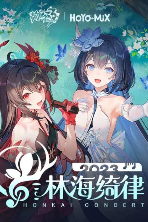 Similar title 崩坏3「林海绮律」线上音乐会