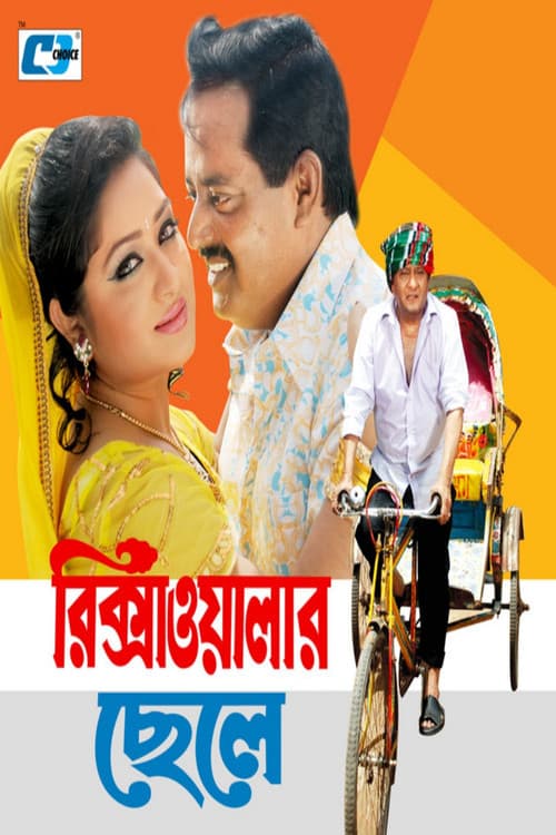 Poster for Rikshawalar Chele