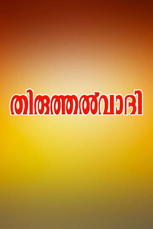 Poster for Thiruthalvaadi