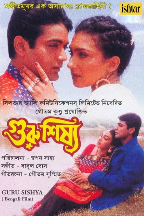 Poster for Guru Sishya