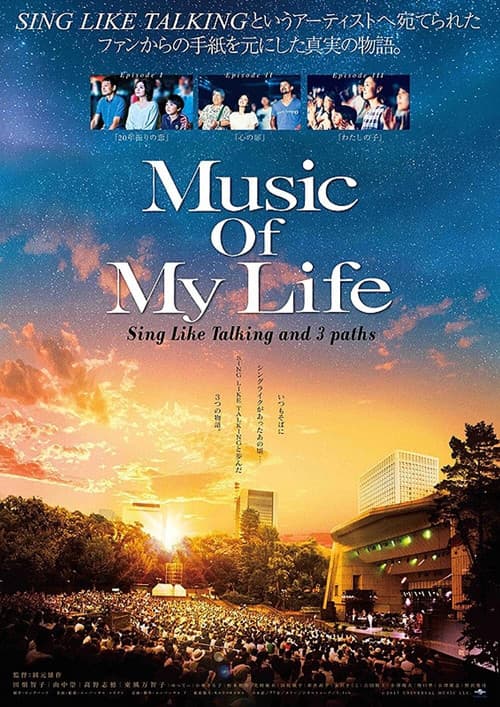 Poster for Music Of My Life