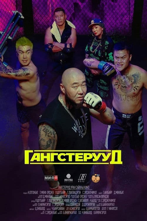 Poster for Gangsters