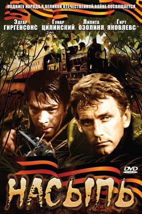 Poster for Uzbērums