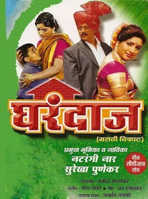 Poster for Gharandaaz