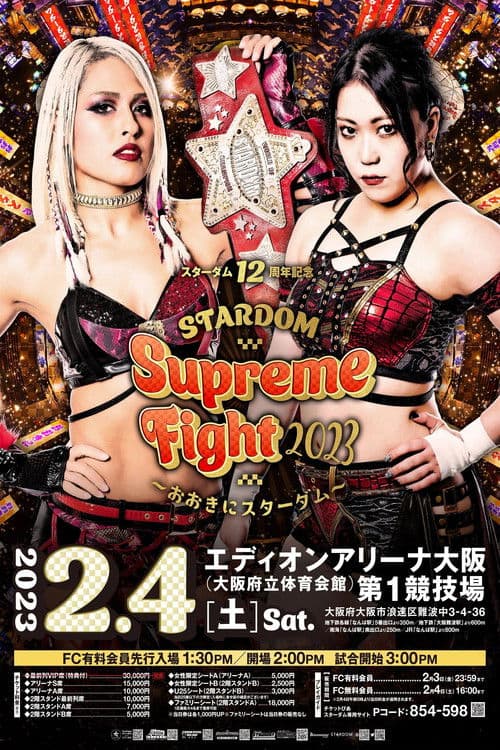 Poster for Stardom 12th Anniversary Supreme Fight 2023 ~Thank You, Stardom~