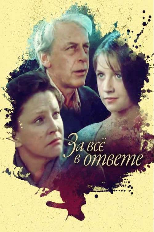 Poster for Responsible for Everything