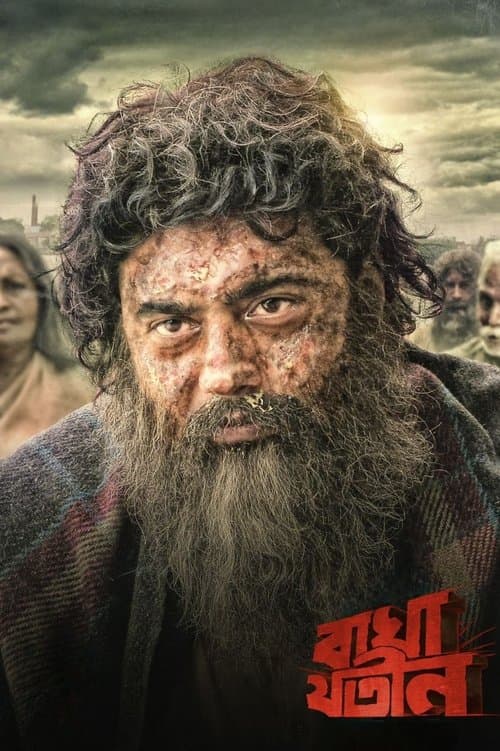 Poster for Bagha Jatin