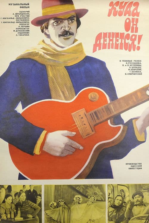 Poster for Where Would He Go!