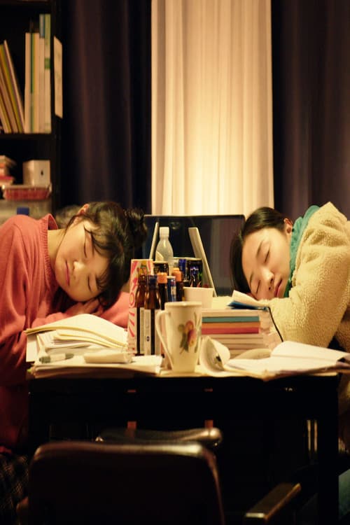 Poster for I Should Have Killed That Bastard