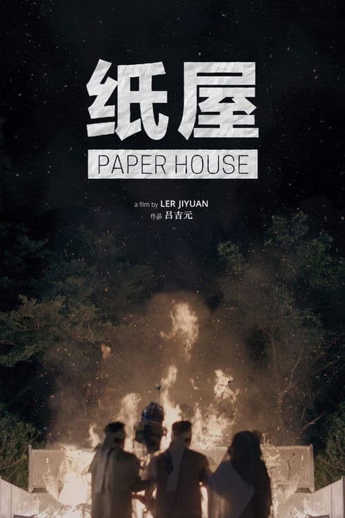 Poster for Paper House