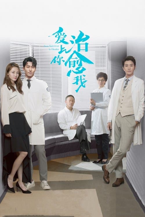 Poster for From Survivor to Healer