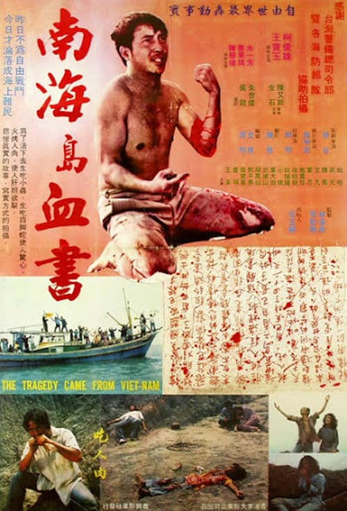 Poster for The Tragedy Came From Vietnam