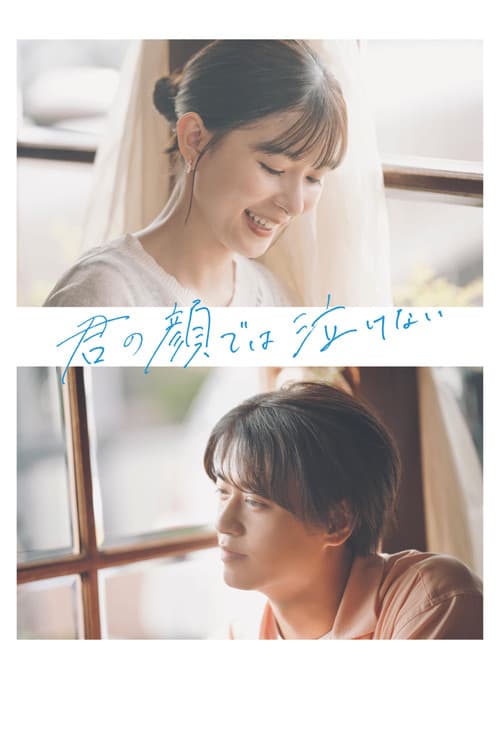 Can't Cry with Your Face