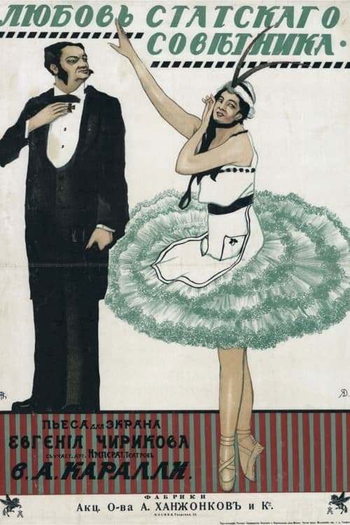 Poster for Love of a State Councillor