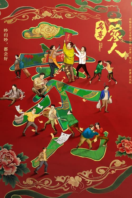 Poster for Still A Family