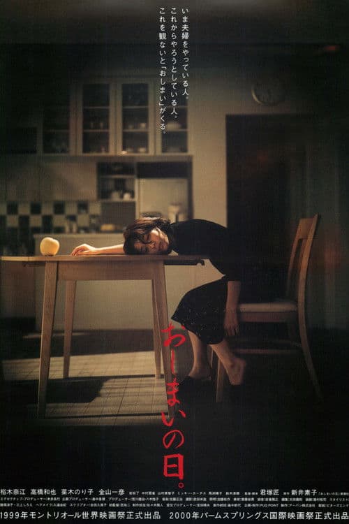 Poster for The Last Day