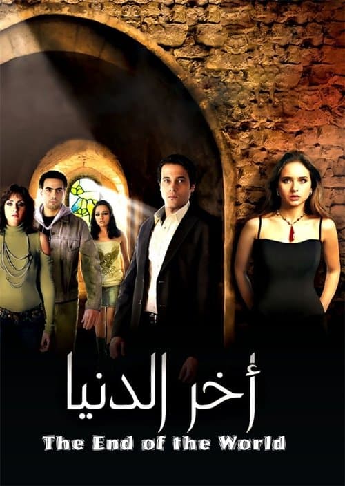 Poster for The End of the World