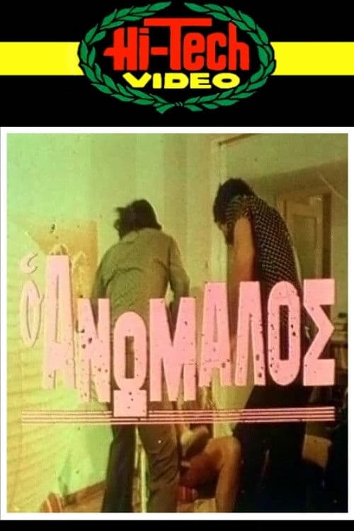 Poster for The Pervert