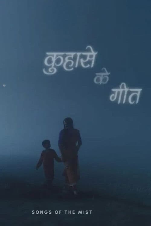 Poster for Songs of the Mist