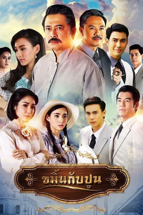 Poster for A Tale of Two Castes