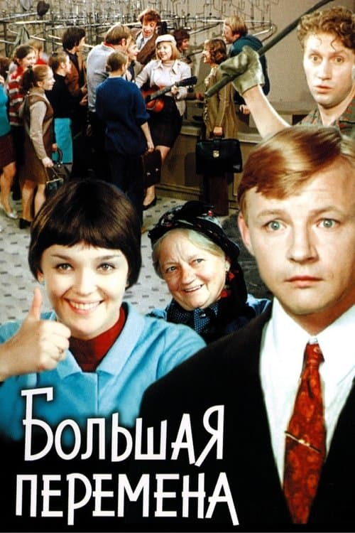 Poster for The Long Recess