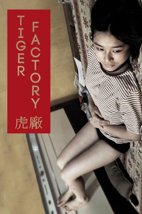 Poster for The Tiger Factory