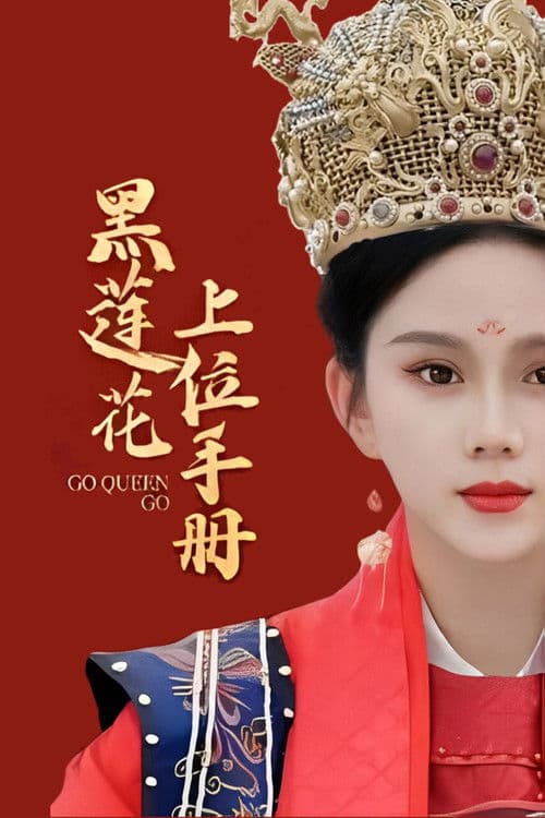 Poster for Go Queen Go
