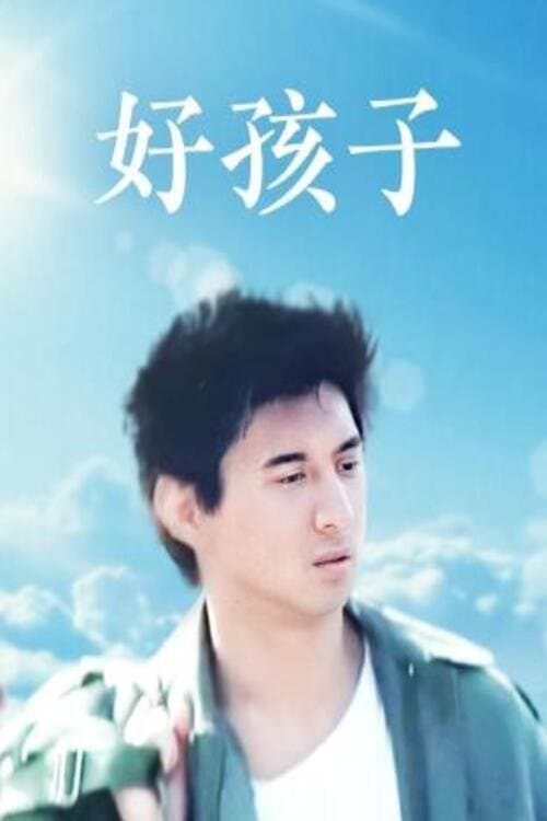 Poster for Grim Guys