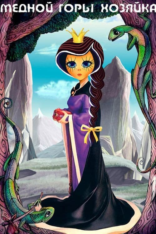 Poster for Mistress of Copper Mountain