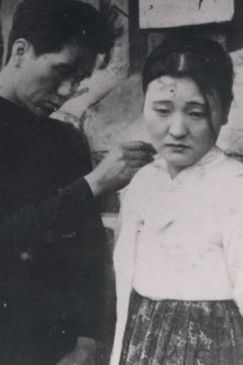 Poster for The Vow Made Below the Moon