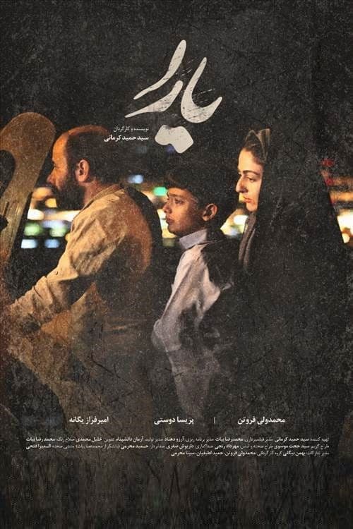 Poster for The Wound