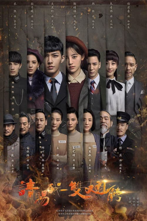 Poster for Please Give Me a Pair of Wings