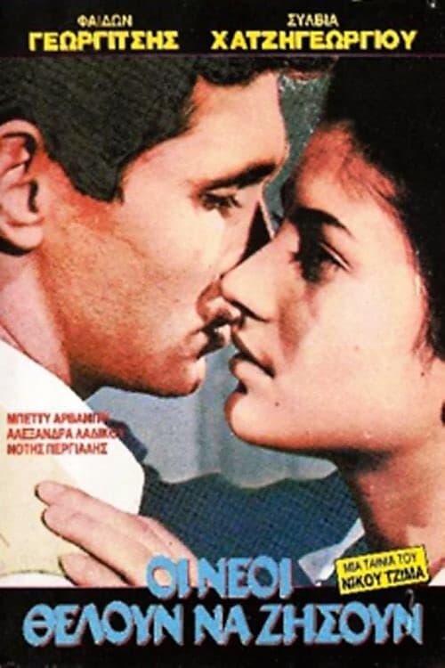 Poster for The Young Will Live