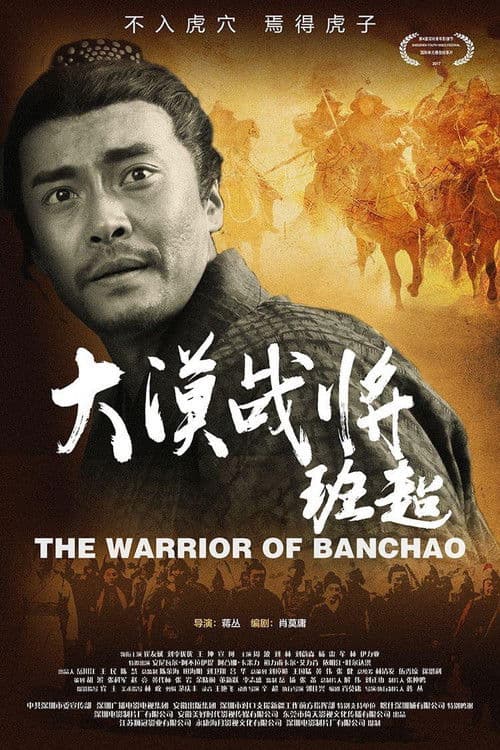 Poster for The Warrior of Deserts: Ban Chao