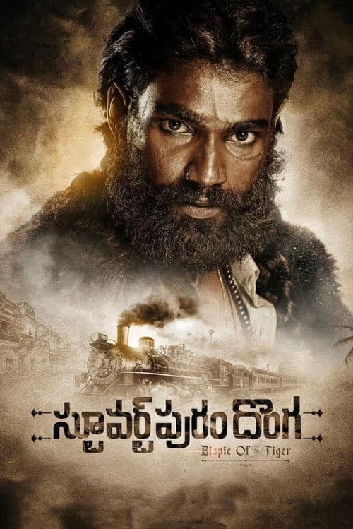 Poster for Stuartpuram Donga