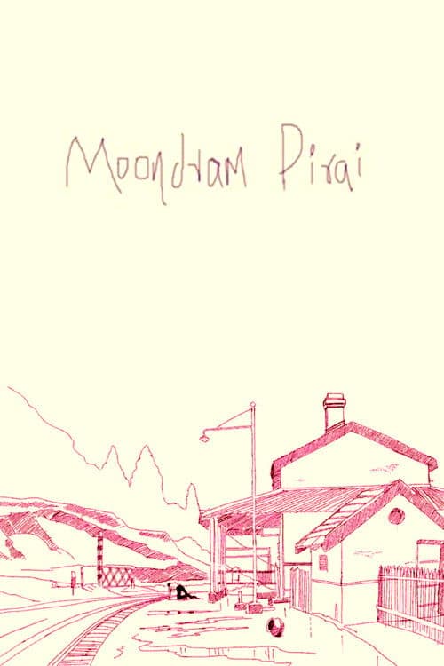 Poster for Moondram Pirai