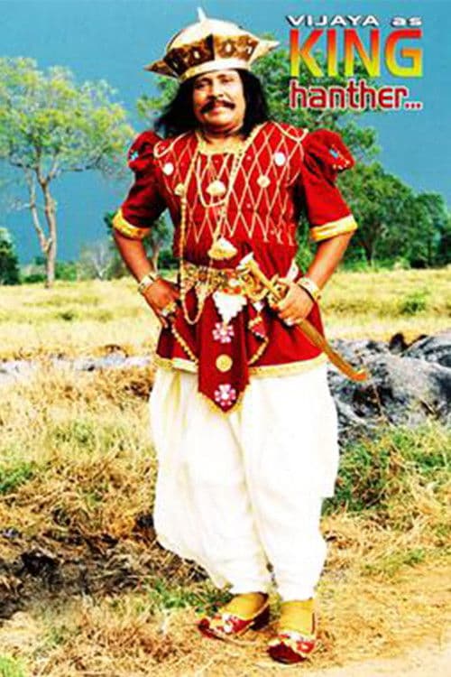 Poster for King Hanther