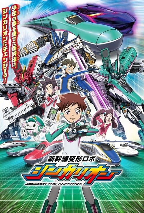 Poster for Shinkansen Henkei Robo Shinkalion: THE ANIMATION