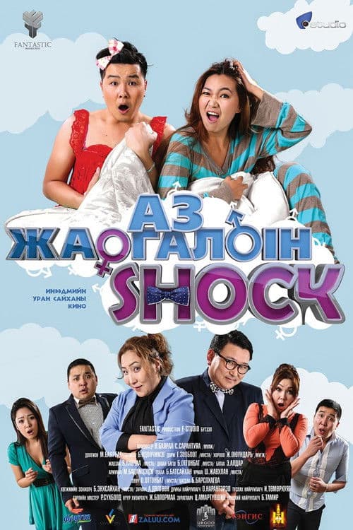 Poster for Shock of Happiness