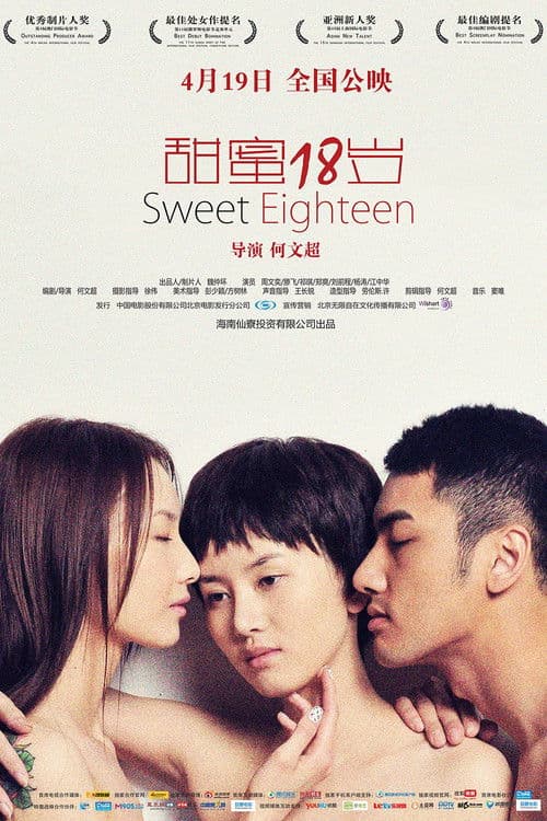 Poster for Sweet Eighteen