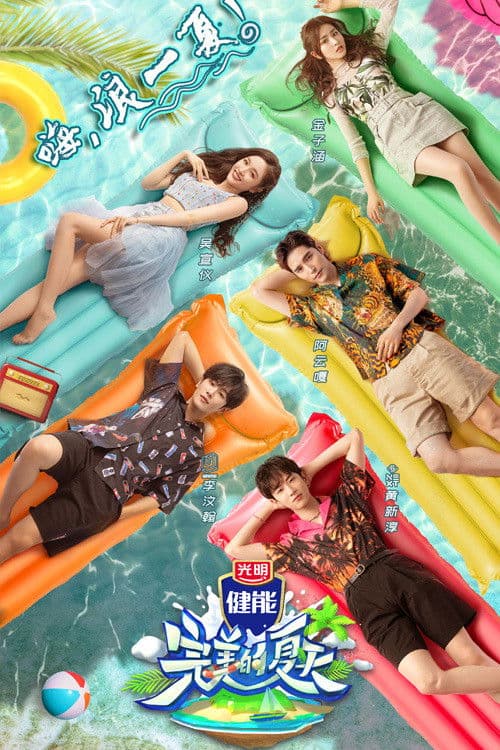 Poster for Perfect Summer
