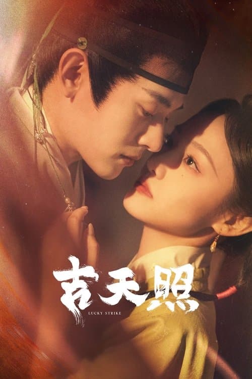 Poster for Lucky Strike