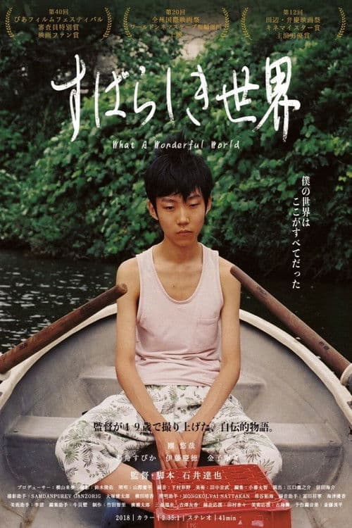 Poster for What a Wonderful World