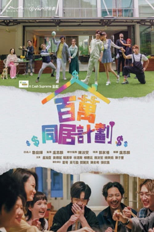 Poster for Million Dollar Family